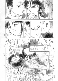 (CR21) [Alice Syndrome (Various)] Geki Ni (Sakura Taisen) - page 44