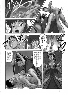 (CR21) [Alice Syndrome (Various)] Geki Ni (Sakura Taisen) - page 18