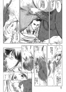 (CR21) [Alice Syndrome (Various)] Geki Ni (Sakura Taisen) - page 40