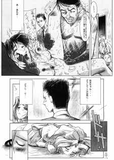 (CR21) [Alice Syndrome (Various)] Geki Ni (Sakura Taisen) - page 38