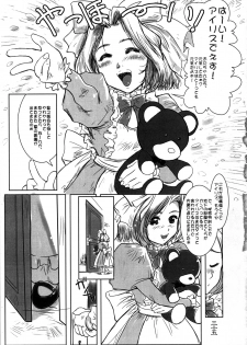 (CR21) [Alice Syndrome (Various)] Geki Ni (Sakura Taisen) - page 35
