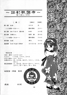 (CR21) [Alice Syndrome (Various)] Geki Ni (Sakura Taisen) - page 4