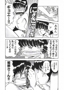 [Ohba Yoshihiro] Good-by Virgin - page 36