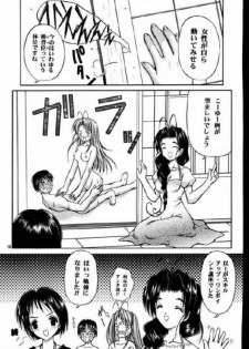 (CR27) [Trap (Kitasaki Miyabi Yuki,Urano Mami)] Daigekiyu (Love Hina) - page 15