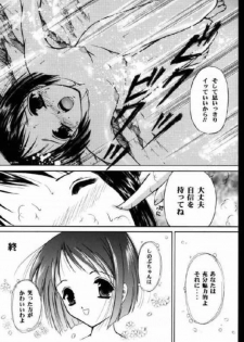 (CR27) [Trap (Kitasaki Miyabi Yuki,Urano Mami)] Daigekiyu (Love Hina) - page 12