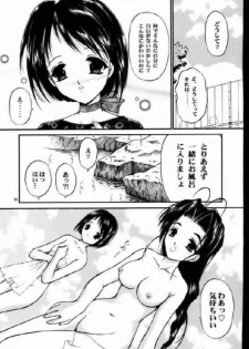 (CR27) [Trap (Kitasaki Miyabi Yuki,Urano Mami)] Daigekiyu (Love Hina) - page 7