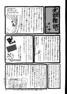 (CR27) [Trap (Kitasaki Miyabi Yuki,Urano Mami)] Daigekiyu (Love Hina) - page 17