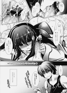 (C77) [ICE COFFIN (Aotsuki Shinobu)] SakuLilith (LORD of VERMILION) - page 3