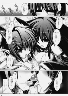 (C77) [ICE COFFIN (Aotsuki Shinobu)] SakuLilith (LORD of VERMILION) - page 4