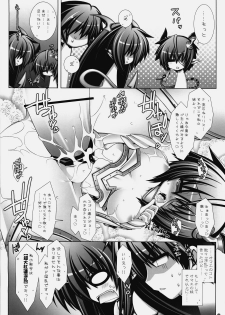 (C77) [ICE COFFIN (Aotsuki Shinobu)] SakuLilith (LORD of VERMILION) - page 15