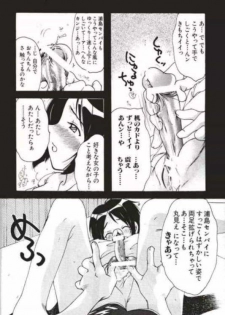 [Fuzoku Kugayama Kindergarden (Kugayama Rikako)] Toodai dewa oshiete kurenai koto (Love Hina) - page 37