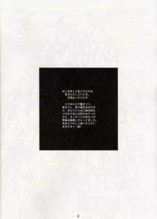 [Fuzoku Kugayama Kindergarden (Kugayama Rikako)] Toodai dewa oshiete kurenai koto (Love Hina) - page 5