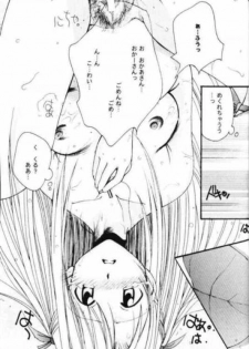 [Fuzoku Kugayama Kindergarden (Kugayama Rikako)] Toodai dewa oshiete kurenai koto (Love Hina) - page 18