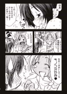 [Fuzoku Kugayama Kindergarden (Kugayama Rikako)] Toodai dewa oshiete kurenai koto (Love Hina) - page 41