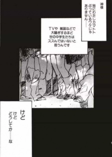 [Fuzoku Kugayama Kindergarden (Kugayama Rikako)] Toodai dewa oshiete kurenai koto (Love Hina) - page 30