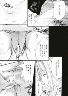 [Fuzoku Kugayama Kindergarden (Kugayama Rikako)] Toodai dewa oshiete kurenai koto (Love Hina) - page 17