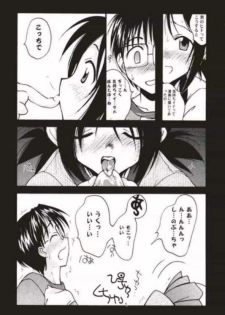 [Fuzoku Kugayama Kindergarden (Kugayama Rikako)] Toodai dewa oshiete kurenai koto (Love Hina) - page 11