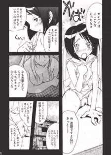 [Fuzoku Kugayama Kindergarden (Kugayama Rikako)] Toodai dewa oshiete kurenai koto (Love Hina) - page 35