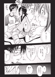 [Fuzoku Kugayama Kindergarden (Kugayama Rikako)] Toodai dewa oshiete kurenai koto (Love Hina) - page 9