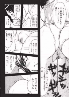 [Fuzoku Kugayama Kindergarden (Kugayama Rikako)] Toodai dewa oshiete kurenai koto (Love Hina) - page 33