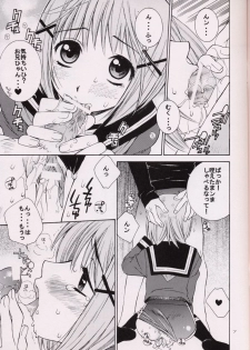 (C63) [TOTSUGEKI WOLF (Yuuki Mitsuru)] IMOUTO-MOE - page 6