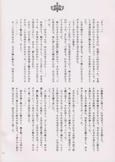 (C63) [TOTSUGEKI WOLF (Yuuki Mitsuru)] IMOUTO-MOE - page 11