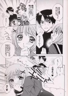 (C63) [TOTSUGEKI WOLF (Yuuki Mitsuru)] IMOUTO-MOE - page 4