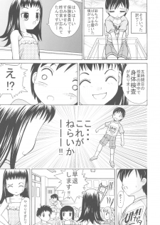 (C68) [Joji Panchu Uriba (emina)] Joji Pantsu Fuumi - page 6