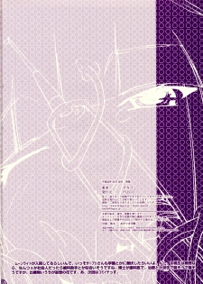 [PLECO (Chikiko)] Shokushu in The Dark (Heart Catch Precure) - page 26