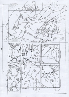 [GADGET (A-10)] GIRLIE2004 JUNBIGOU (Sakura Taisen, Digi Charat) - page 6