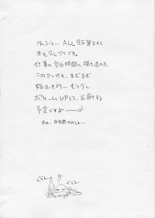 [GADGET (A-10)] GIRLIE2004 JUNBIGOU (Sakura Taisen, Digi Charat) - page 2