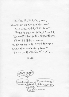 [GADGET (A-10)] GIRLIE2004 JUNBIGOU (Sakura Taisen, Digi Charat) - page 15