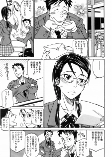 [Tenzaki Kanna] From whom is it letter ? (Comic Dolphin 2006/05) - page 3