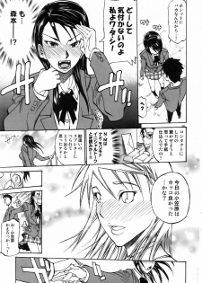 [Tenzaki Kanna] From whom is it letter ? (Comic Dolphin 2006/05) - page 7