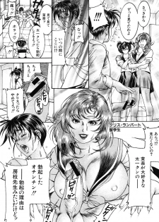 [Moriya Makoto] Episode Ch.1-5 - page 6