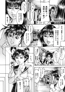 [Moriya Makoto] Episode Ch.1-5 - page 2
