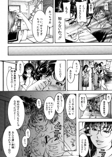[Moriya Makoto] Episode Ch.1-5 - page 14