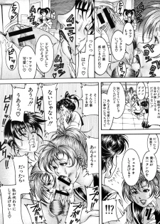 [Moriya Makoto] Episode Ch.1-5 - page 10