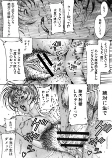 [Moriya Makoto] Episode Ch.1-5 - page 22