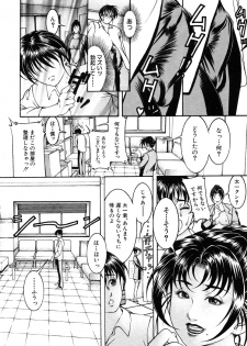 [Moriya Makoto] Episode Ch.1-5 - page 4