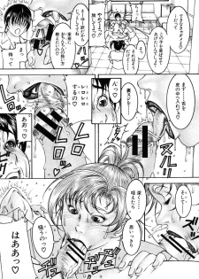 [Moriya Makoto] Episode Ch.1-5 - page 9