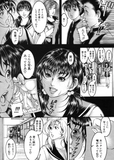 [Moriya Makoto] Episode Ch.1-5 - page 28
