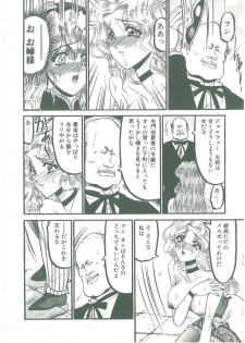 [Komura Saki] Sono Mabayuki Shitatari ni - page 16