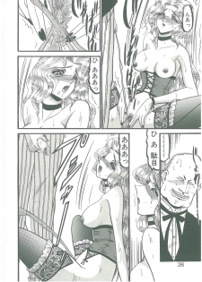 [Komura Saki] Sono Mabayuki Shitatari ni - page 24