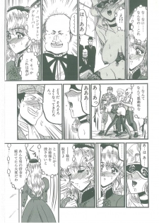 [Komura Saki] Sono Mabayuki Shitatari ni - page 13