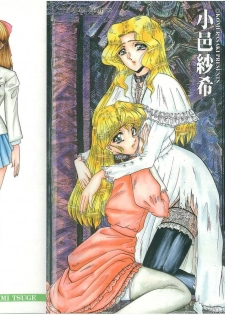 [Komura Saki] Sono Mabayuki Shitatari ni - page 1