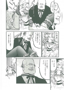 [Komura Saki] Sono Mabayuki Shitatari ni - page 22