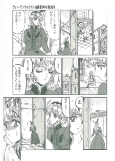 [Komura Saki] Sono Mabayuki Shitatari ni - page 11