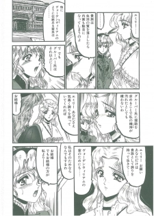 [Komura Saki] Sono Mabayuki Shitatari ni - page 8