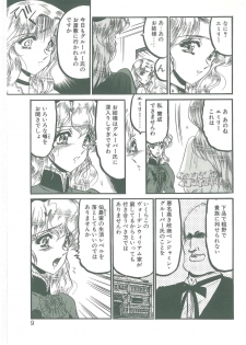 [Komura Saki] Sono Mabayuki Shitatari ni - page 7